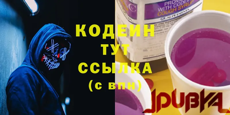 Кодеиновый сироп Lean Purple Drank  Саранск 